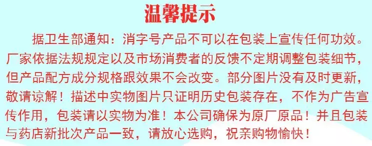 虚假宣传没完没了，这些年你贴过的膏药真是万能“神贴”？