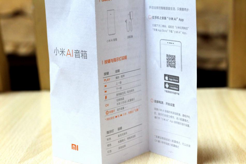 小爱ai智能音箱入手体验:颜值,交互着实让人惊喜!