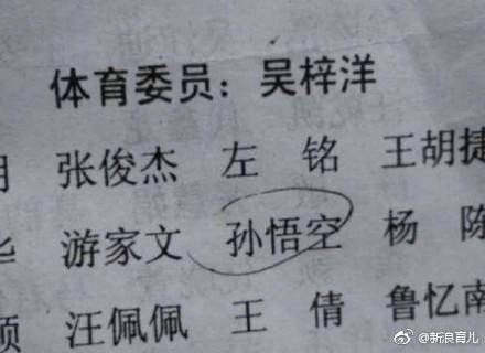 看看这些坑娃的名字，你还敢随便给宝宝起名吗？