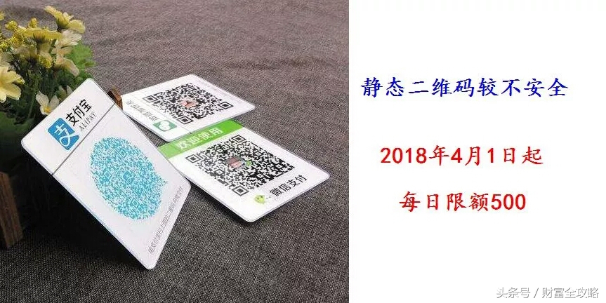 告诉你，扫码限额500元怎么破！