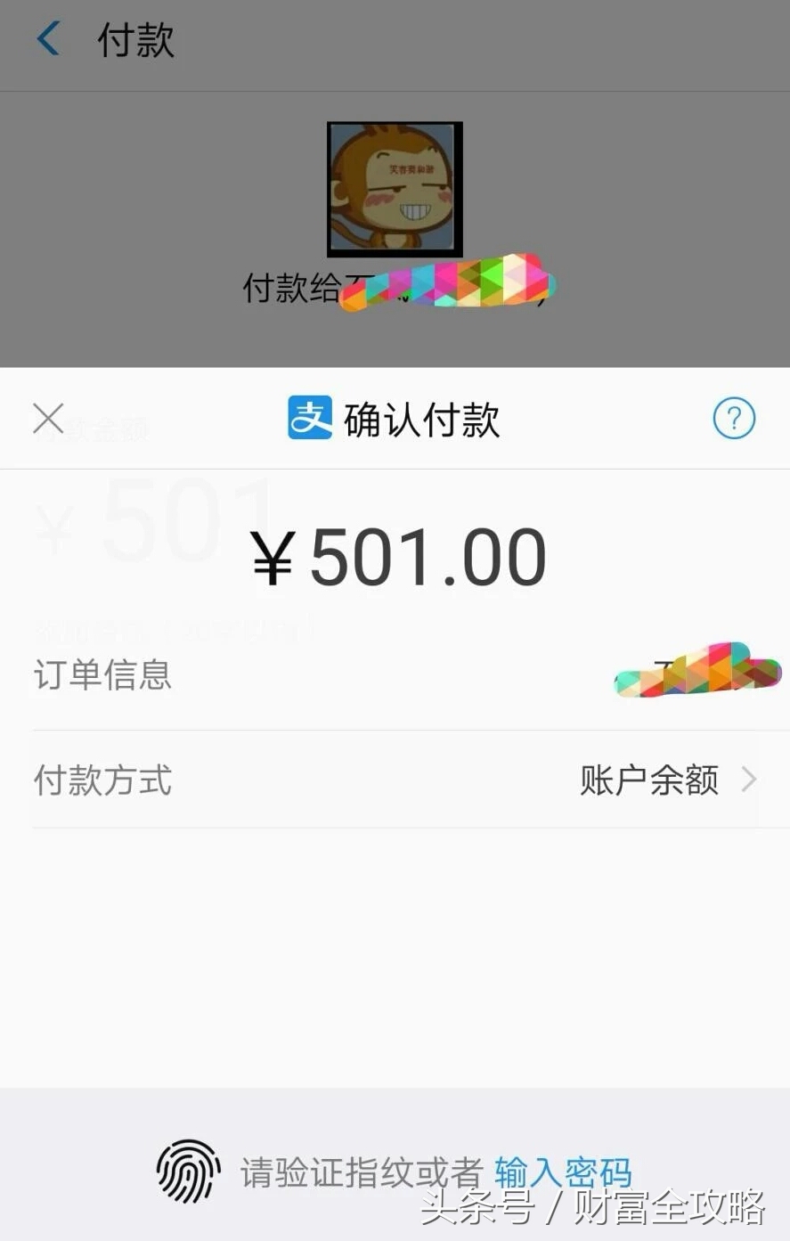 告诉你，扫码限额500元怎么破！