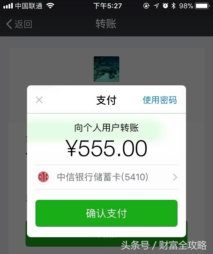 告诉你，扫码限额500元怎么破！
