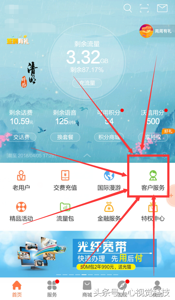 联通手机号改5元月租，全国接听免费、无漫游、免费来电显示！
