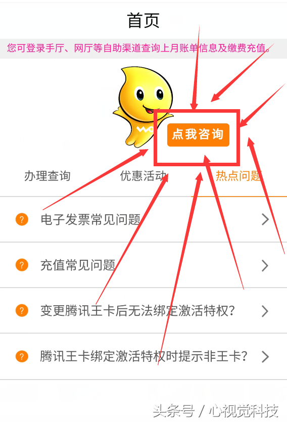 联通手机号改5元月租，全国接听免费、无漫游、免费来电显示！