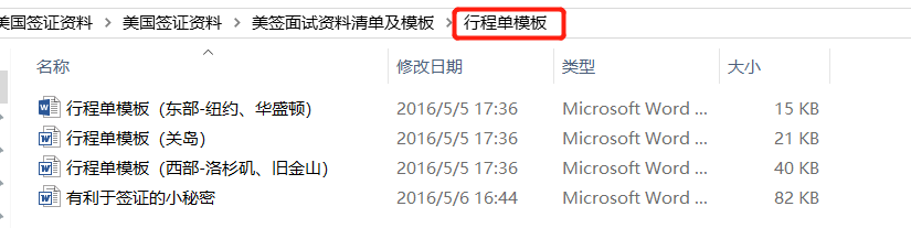 美国签证办理流程,美国签证办理流程及所需材料