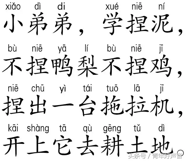 小军伴读07｜声母「n」-零基础学拼音