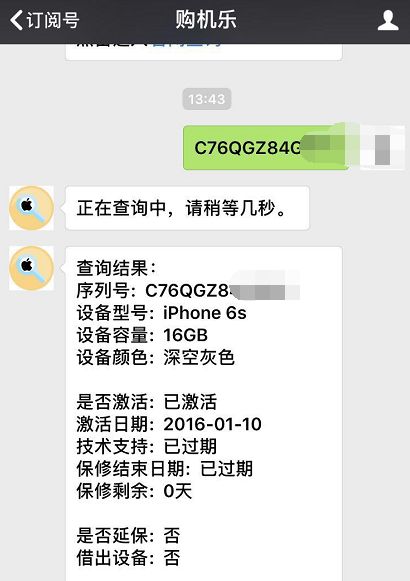 1200元买iPhone6s深空灰！最漂亮的颜色之一！