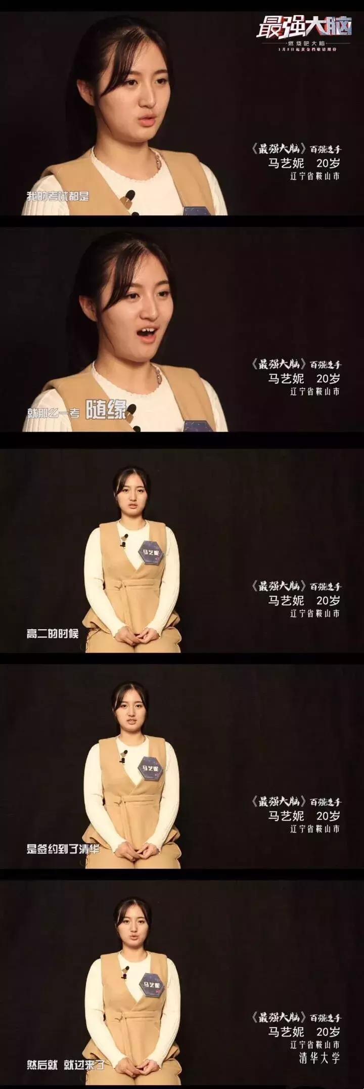 “优智青年”群像突围，《最强大脑》示范综艺IP改版的高端升级