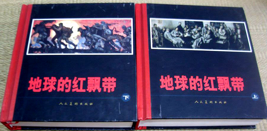 全国第四届(1986至1990年）连环画创作评奖获奖作品