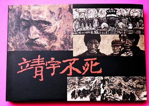 全国第四届(1986至1990年）连环画创作评奖获奖作品