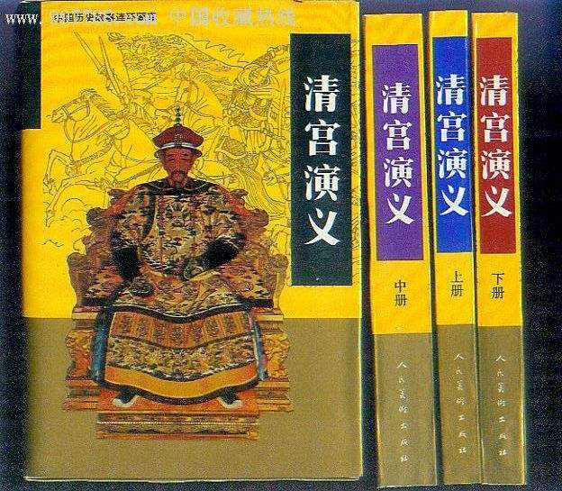 全国第四届(1986至1990年）连环画创作评奖获奖作品