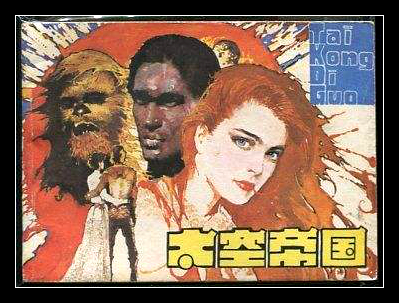 全国第四届(1986至1990年）连环画创作评奖获奖作品