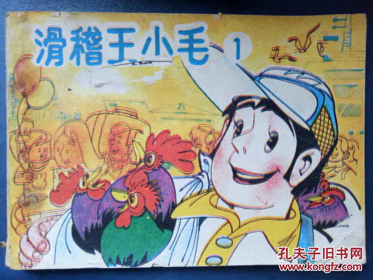全国第四届(1986至1990年）连环画创作评奖获奖作品