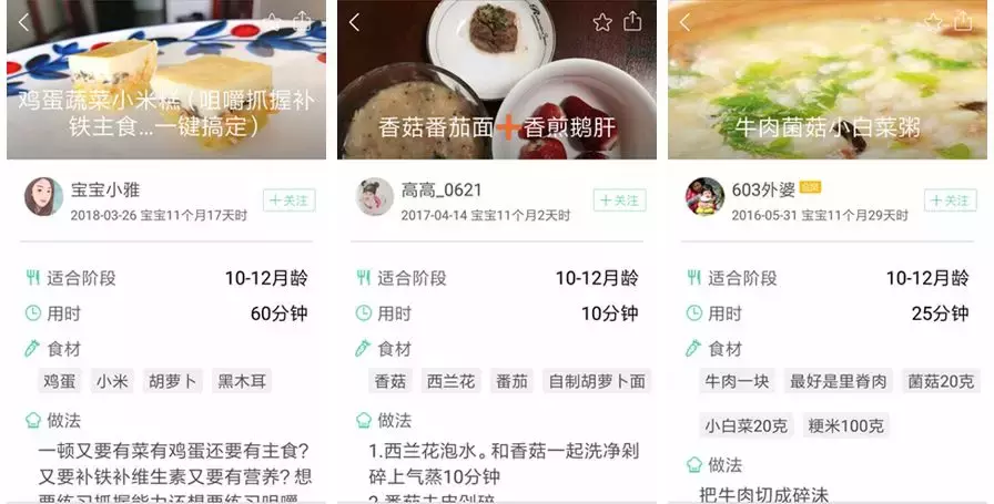 宝宝缺铁影响智力发育吗？怎么补才能有效预防？（附详细食谱）