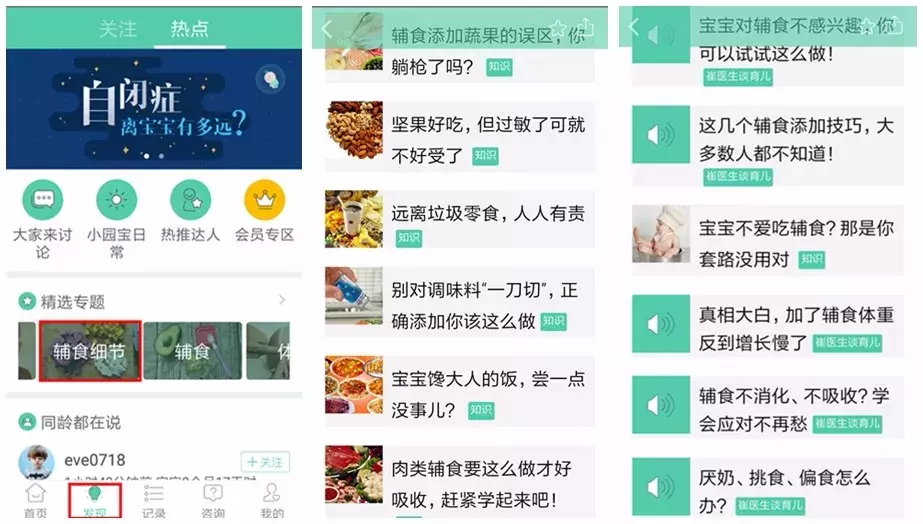 宝宝缺铁影响智力发育吗？怎么补才能有效预防？（附详细食谱）