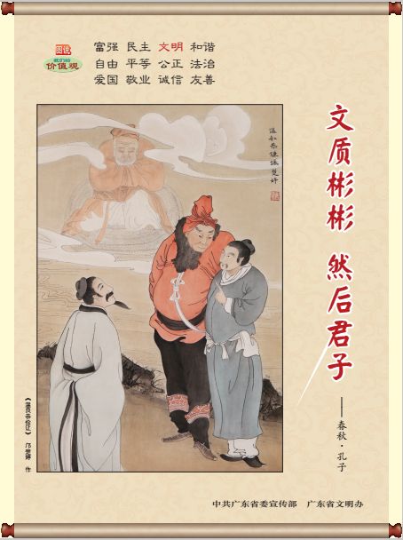 大家都常用的成语“文质彬彬”，你知道其出处及含义吗？