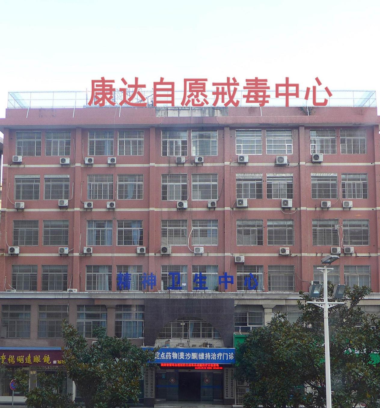 吸毒多年，到底该选哪种方式去戒毒？