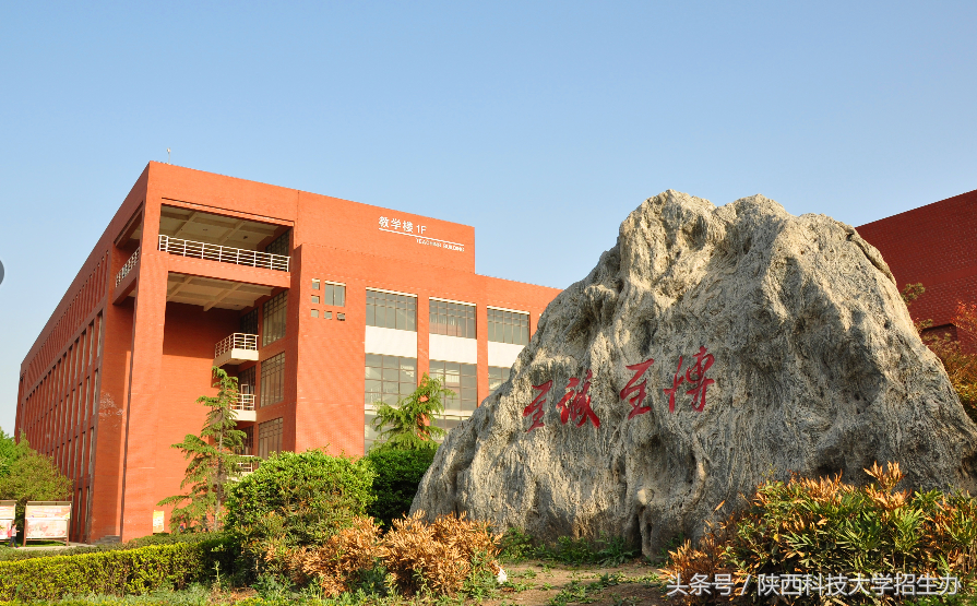 考研成功！陕科大学子为你分享“独家秘笈”，请谨记！