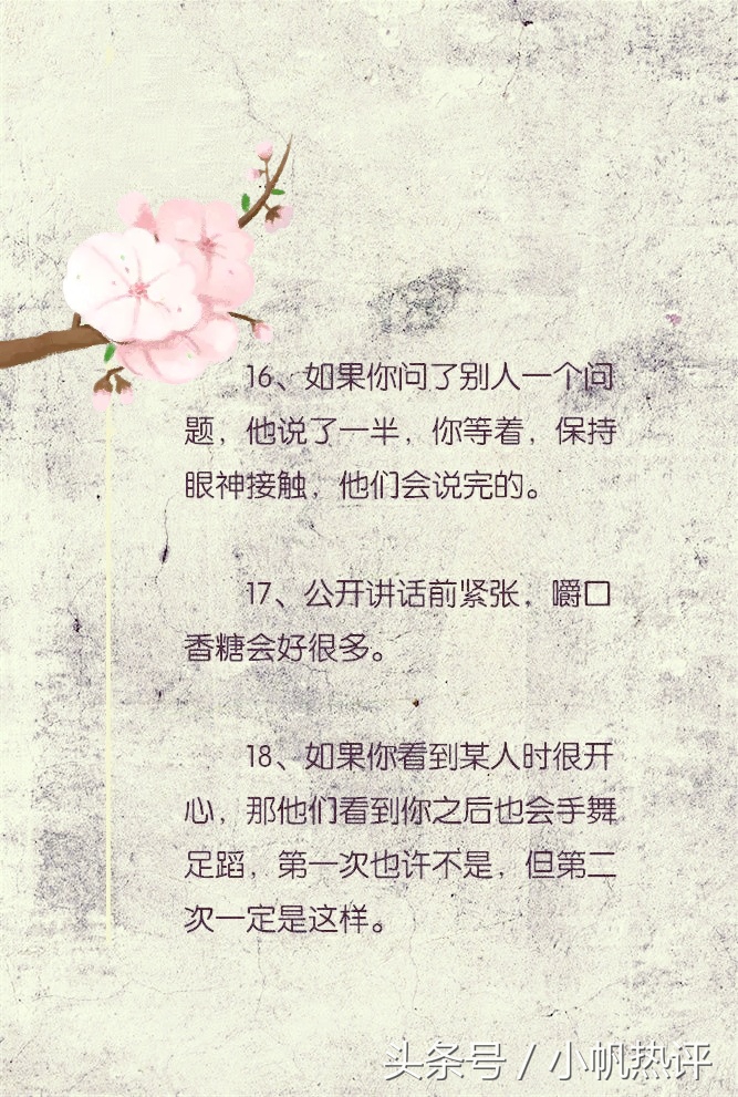 30条人与人交往的良言警句(值得珍藏)