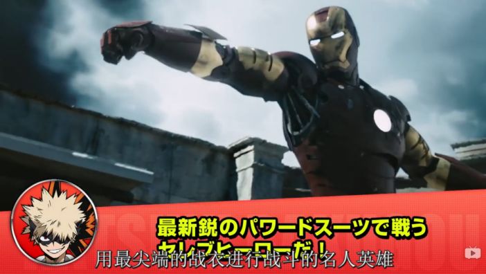 复联3即将上映，联手“我的英雄学院”给力宣传，爆豪钢铁侠登场