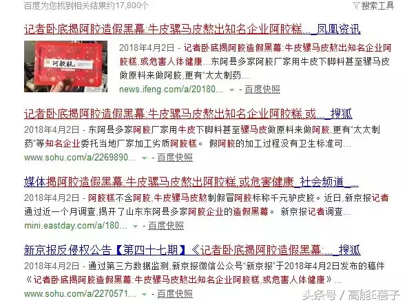 袁咏仪强推的阿胶养生，吃完真的能变成石原里美式“直男斩”吗？