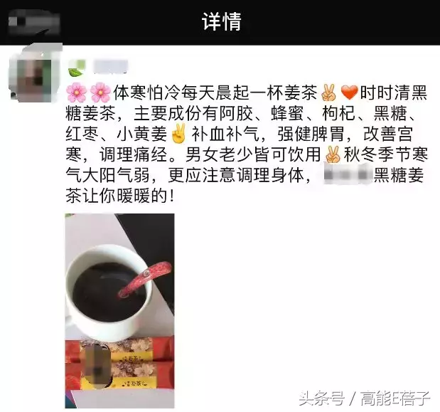 袁咏仪强推的阿胶养生，吃完真的能变成石原里美式“直男斩”吗？