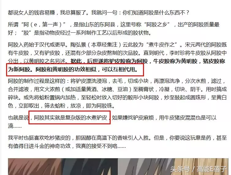 袁咏仪强推的阿胶养生，吃完真的能变成石原里美式“直男斩”吗？