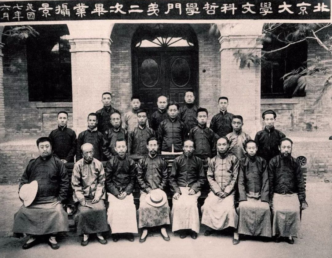 老照片 | 百年北大的那些师生往事：教授上课可以抽水烟喝茶