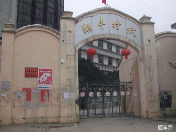 隆回造纸厂的人和事