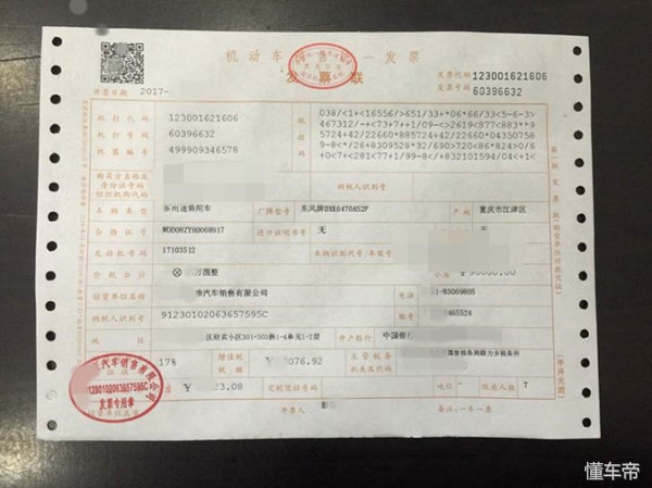 可别大意，车子的这些东西别弄丢，不然你想转手卖出去就难了！