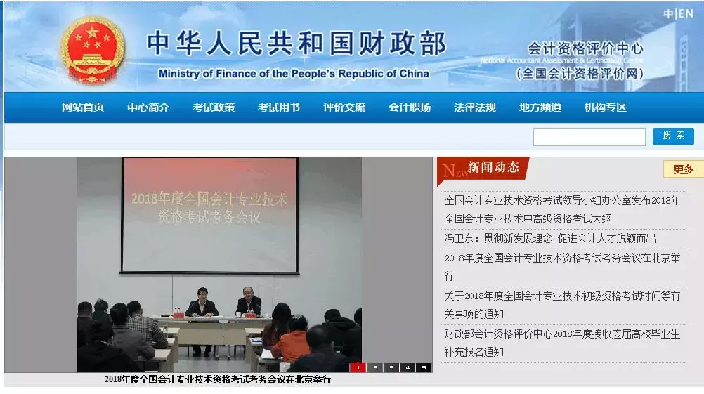 最新!全真图解2018初级准考证打印步骤!