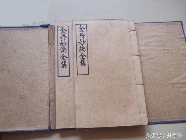 《金丹妙诀》｜理法明确，直道真诀，观者熟读，实修不难矣