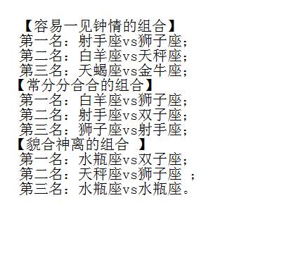 十二星座遭遇讨债,要钱没有,要命一条