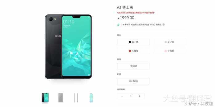 OPPO A3上架！线下爆款+面部识别：1999元，网友：不错哦！