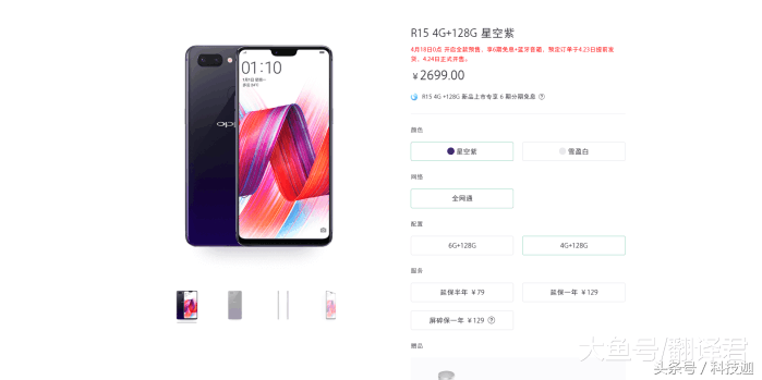 OPPO A3上架！线下爆款+面部识别：1999元，网友：不错哦！