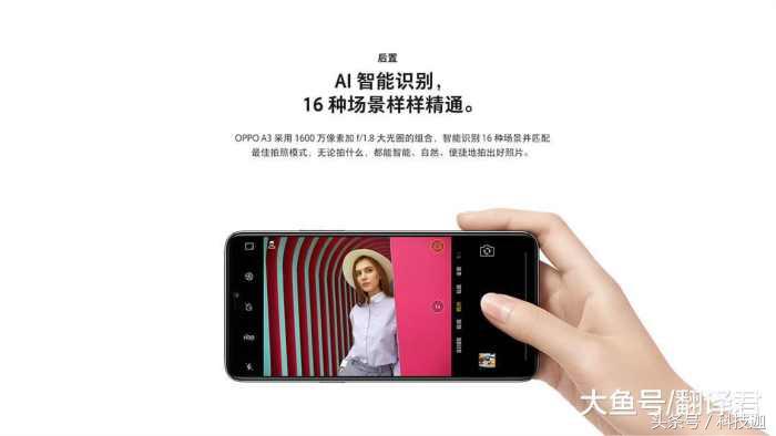 OPPO A3上架！线下爆款+面部识别：1999元，网友：不错哦！