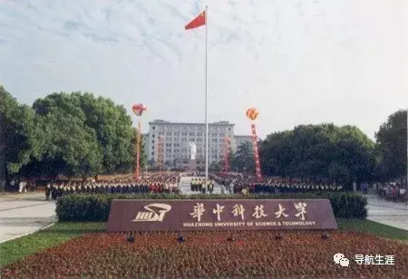 走进名校20：华中科技大学