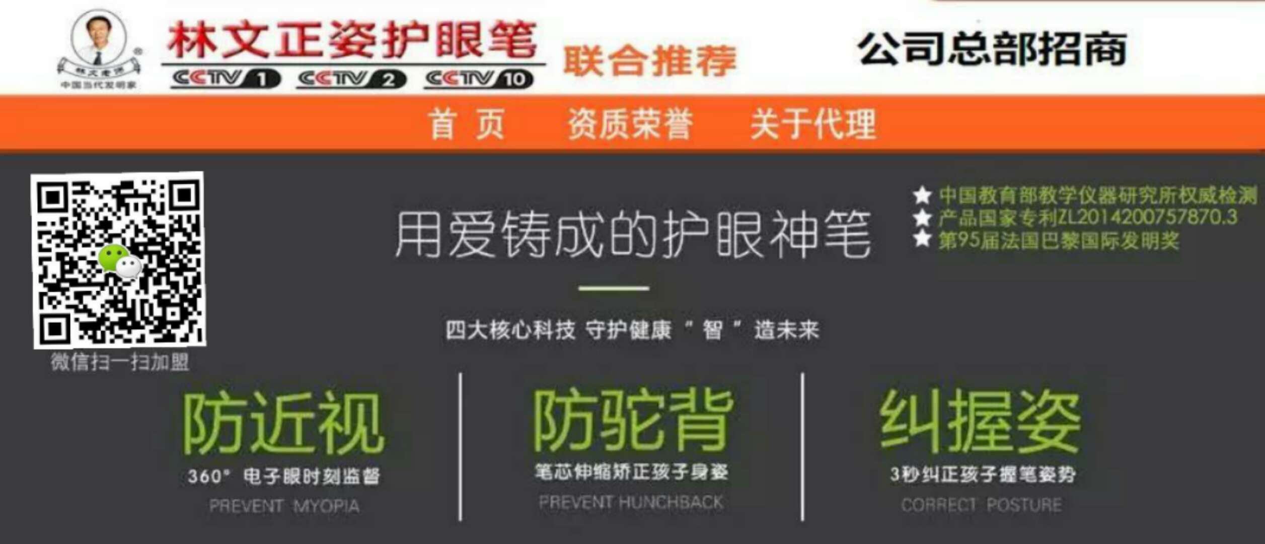 林文正姿护眼笔前景怎么样？真的可以防近视吗？