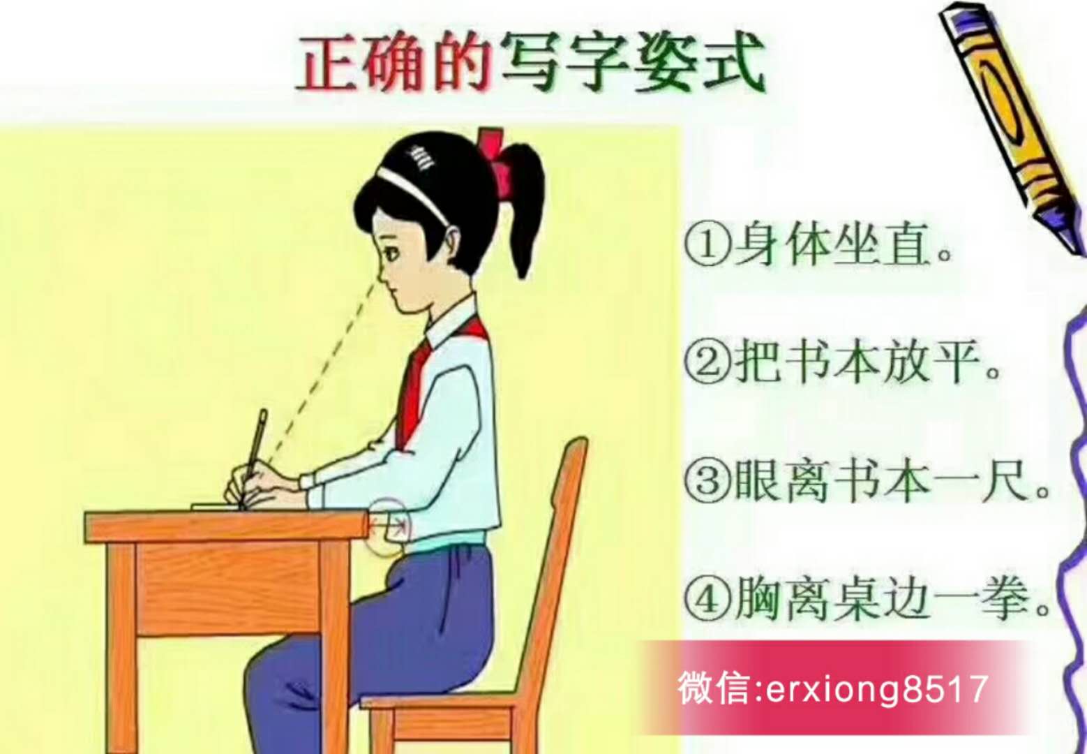 林文正姿护眼笔前景怎么样？真的可以防近视吗？