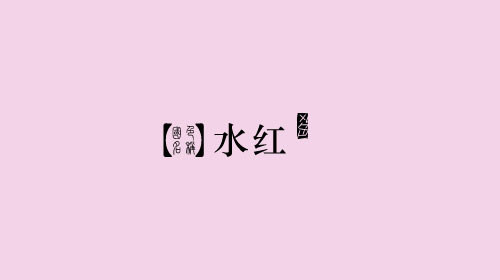 古人对色彩的唯美称谓：群青色、雪青色和鸭卵青色你分得清吗？