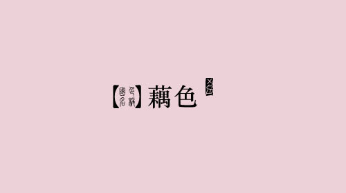 古人对色彩的唯美称谓：群青色、雪青色和鸭卵青色你分得清吗？