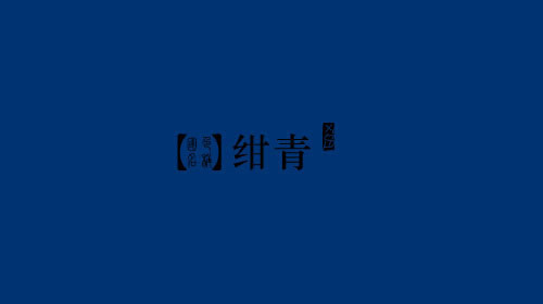古人对色彩的唯美称谓：群青色、雪青色和鸭卵青色你分得清吗？
