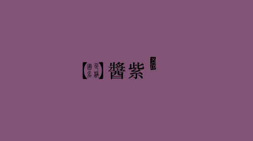 古人对色彩的唯美称谓：群青色、雪青色和鸭卵青色你分得清吗？