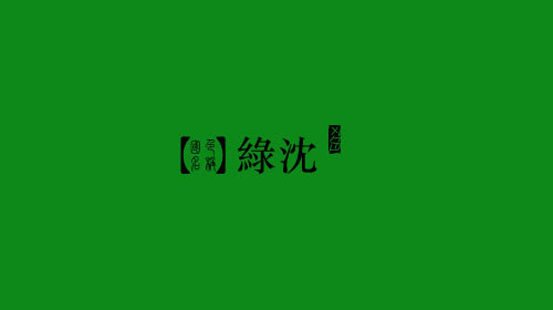 古人对色彩的唯美称谓：群青色、雪青色和鸭卵青色你分得清吗？