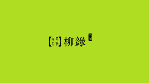 古人对色彩的唯美称谓：群青色、雪青色和鸭卵青色你分得清吗？