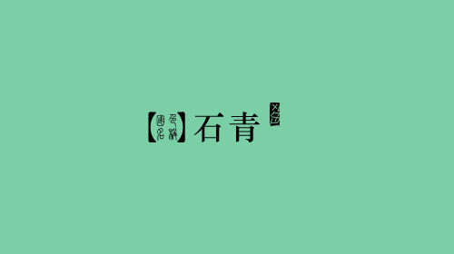 古人对色彩的唯美称谓：群青色、雪青色和鸭卵青色你分得清吗？