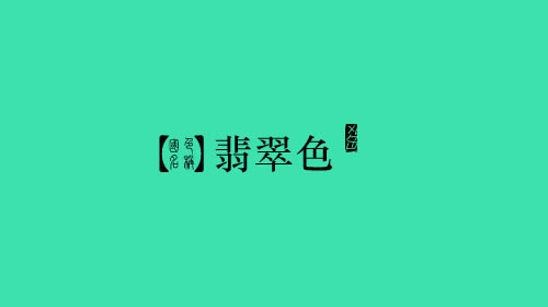 古人对色彩的唯美称谓：群青色、雪青色和鸭卵青色你分得清吗？
