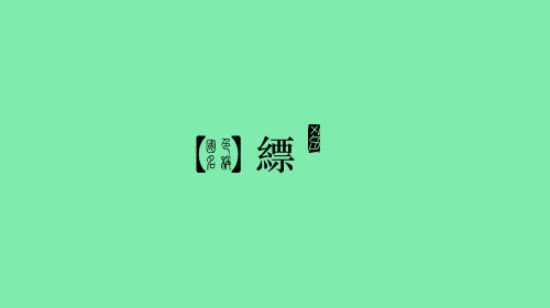 古人对色彩的唯美称谓：群青色、雪青色和鸭卵青色你分得清吗？
