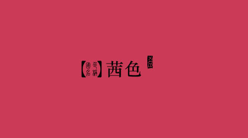 古人对色彩的唯美称谓：群青色、雪青色和鸭卵青色你分得清吗？