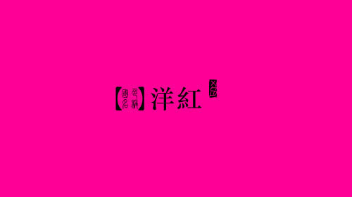 古人对色彩的唯美称谓：群青色、雪青色和鸭卵青色你分得清吗？